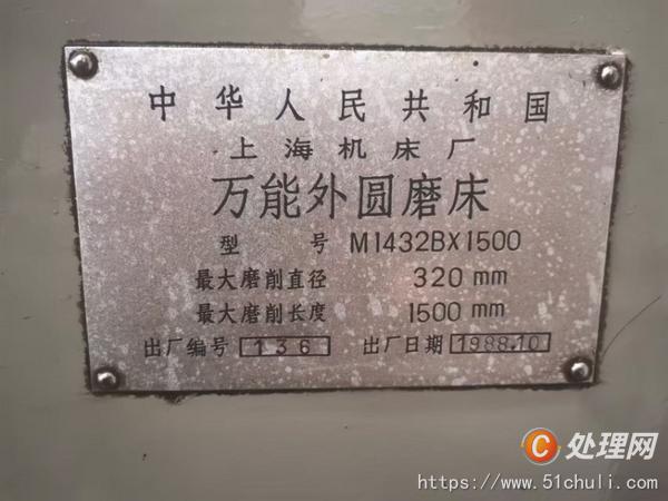 二手外圓磨床