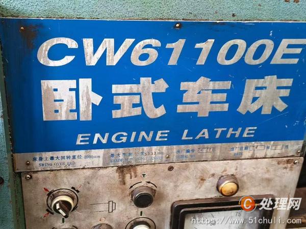 二手車床