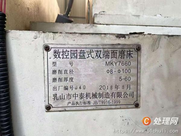 二手磨床