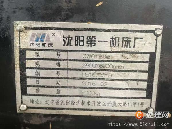 二手車床
