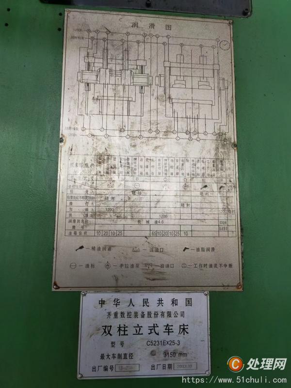 二手立式車床