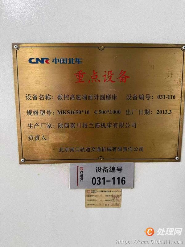 二手外圓磨床