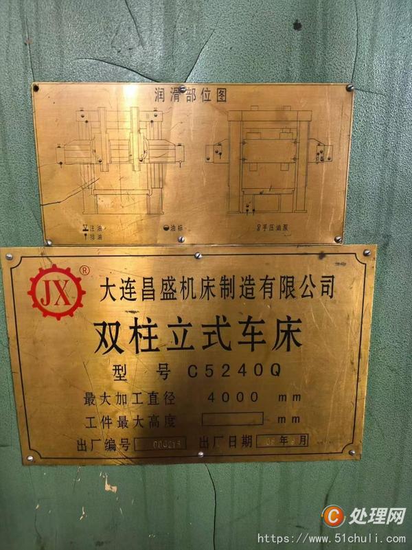 二手立式車床