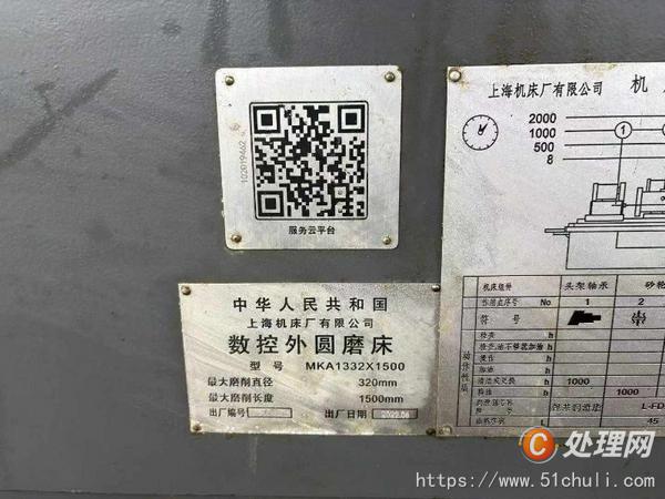二手外圓磨床