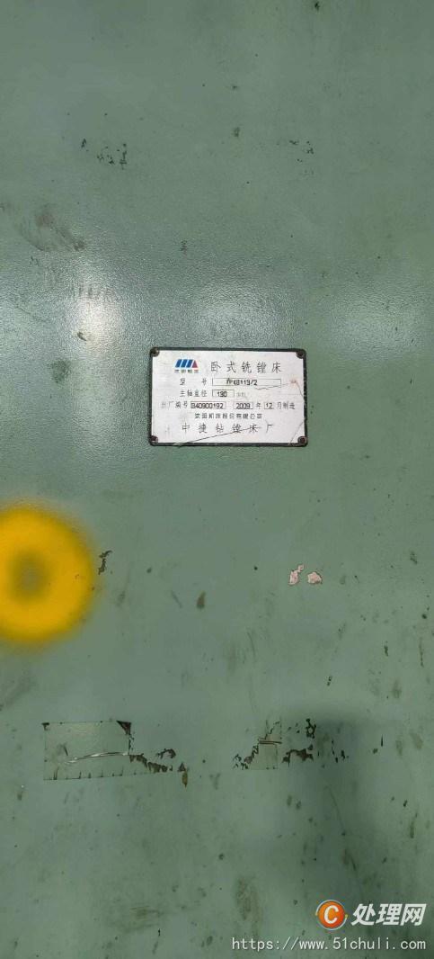 二手鏜床