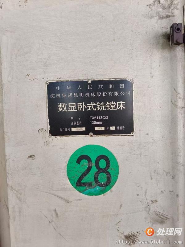 二手鏜床
