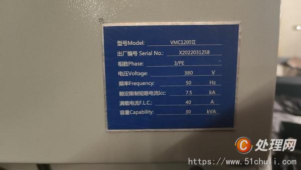 二手加工中心