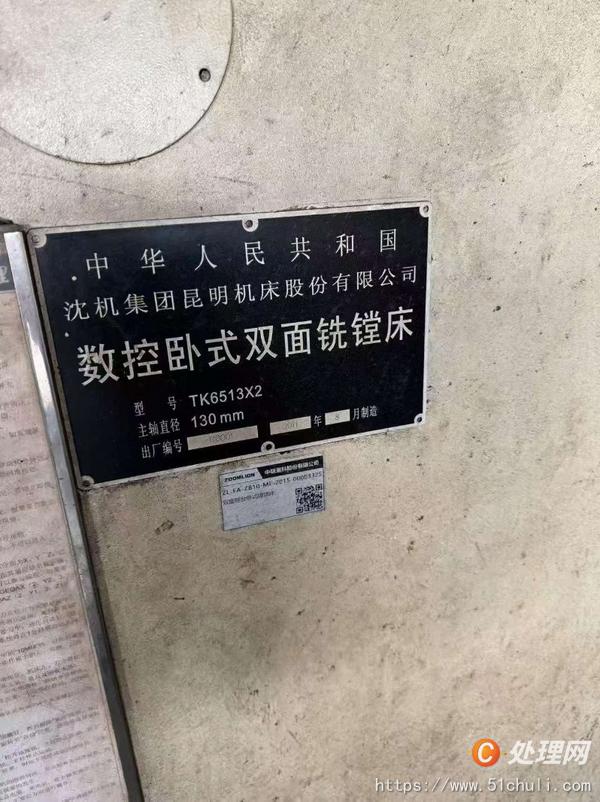 二手鏜床