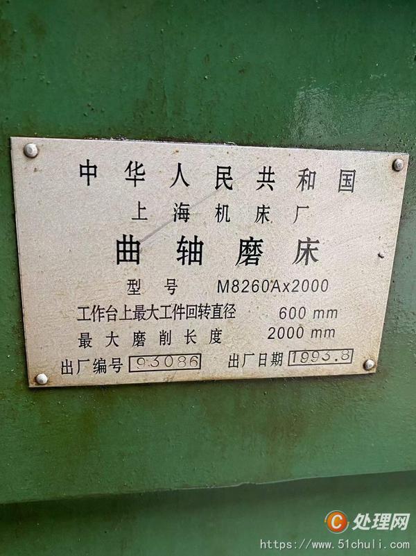 二手磨床