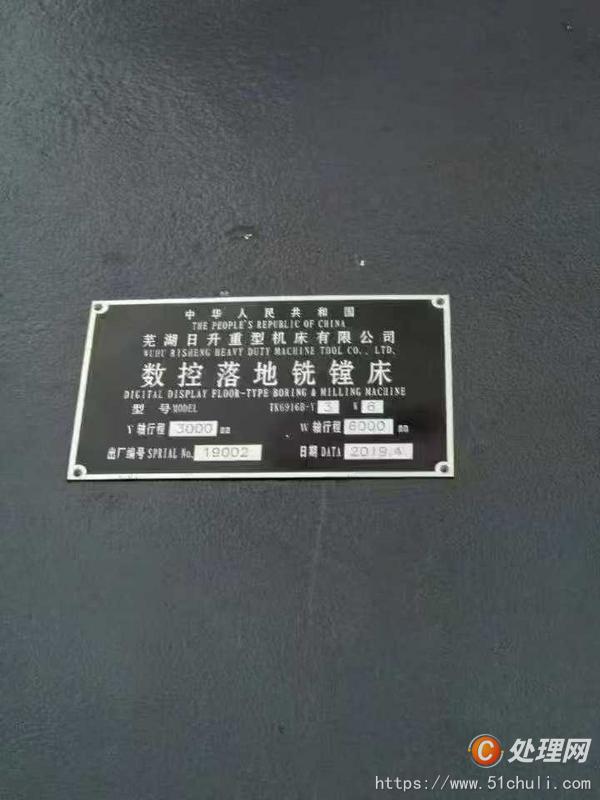 二手鏜床