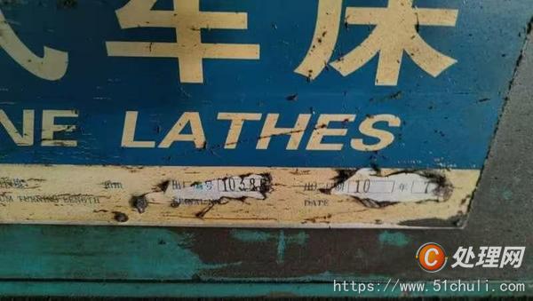 二手車床