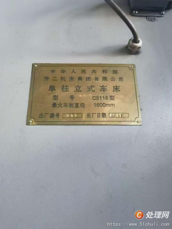 二手立式車床
