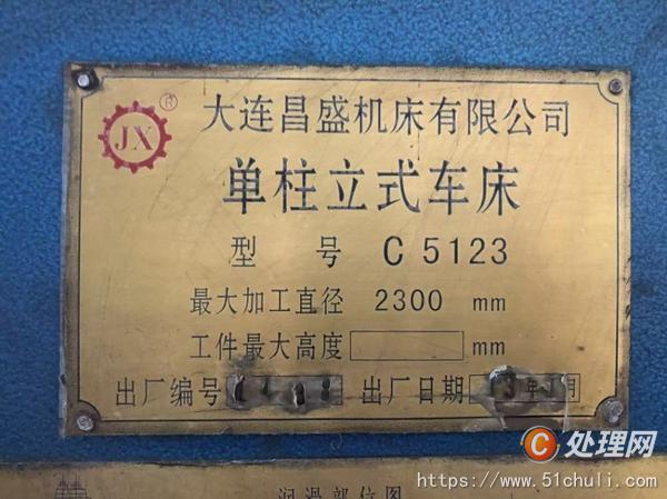 二手立式車床