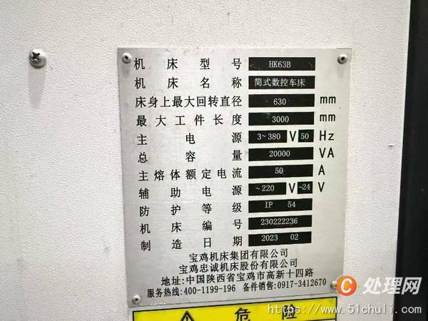 二手?jǐn)?shù)控車床