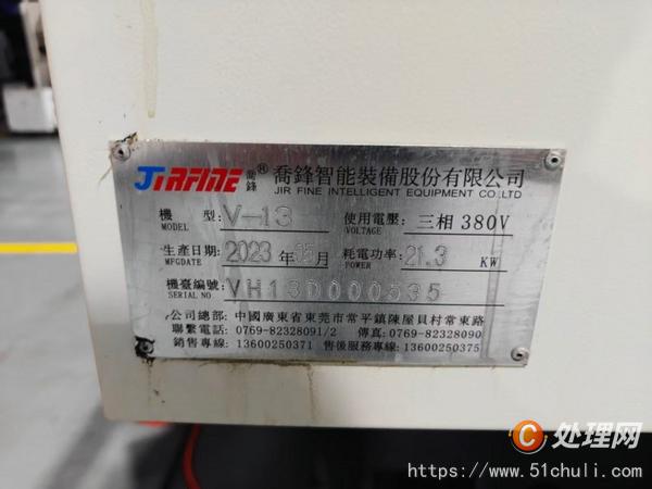 二手加工中心