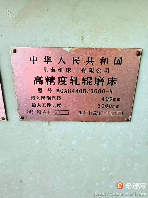 二手磨床