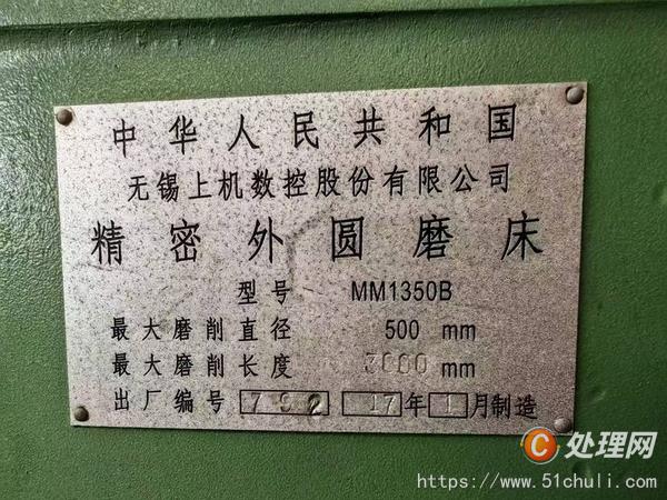 二手外圓磨床