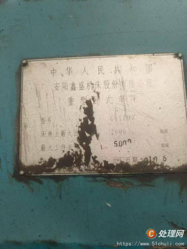 二手車床
