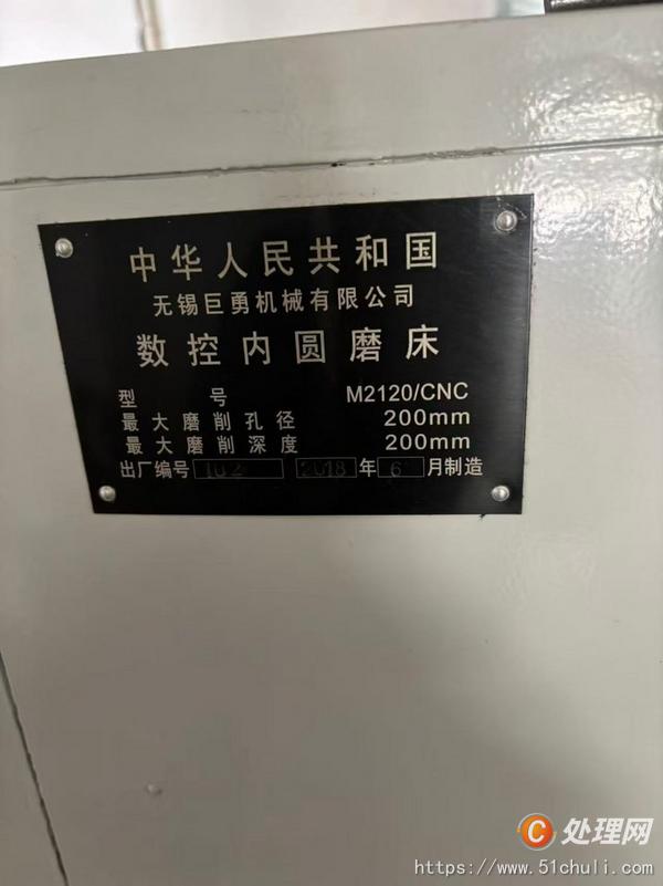 二手磨床