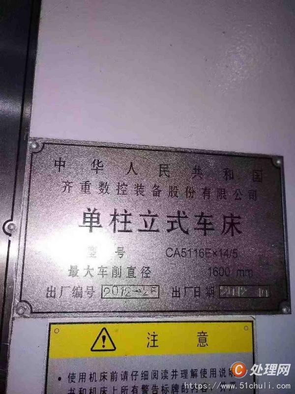 二手立式車(chē)床