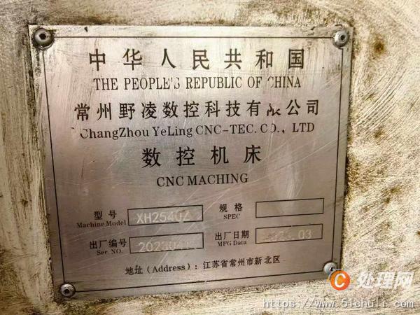 二手加工中心