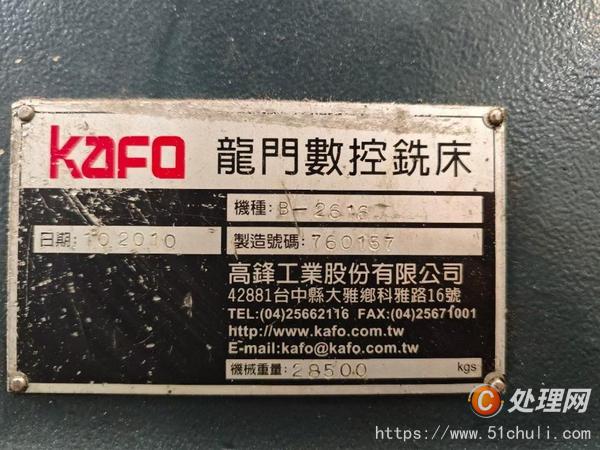二手加工中心