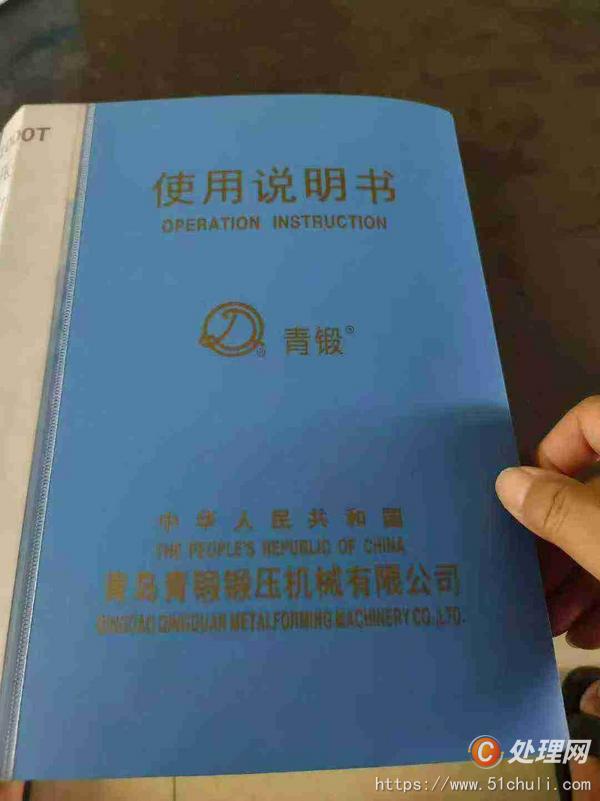 二手壓力機