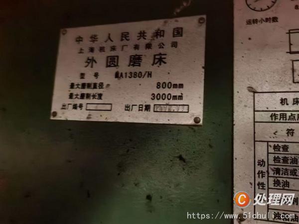 二手外圓磨床