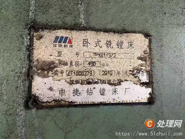 二手鏜床