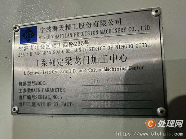 二手加工中心