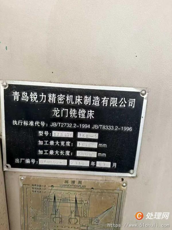 二手銑床