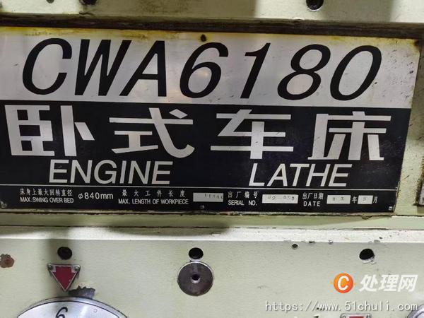 二手車床