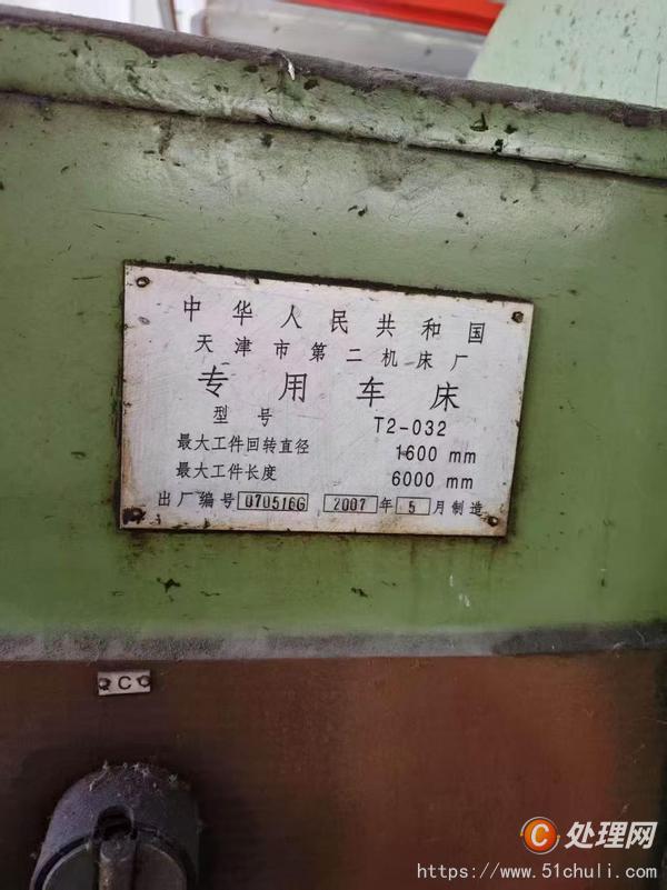 二手車床