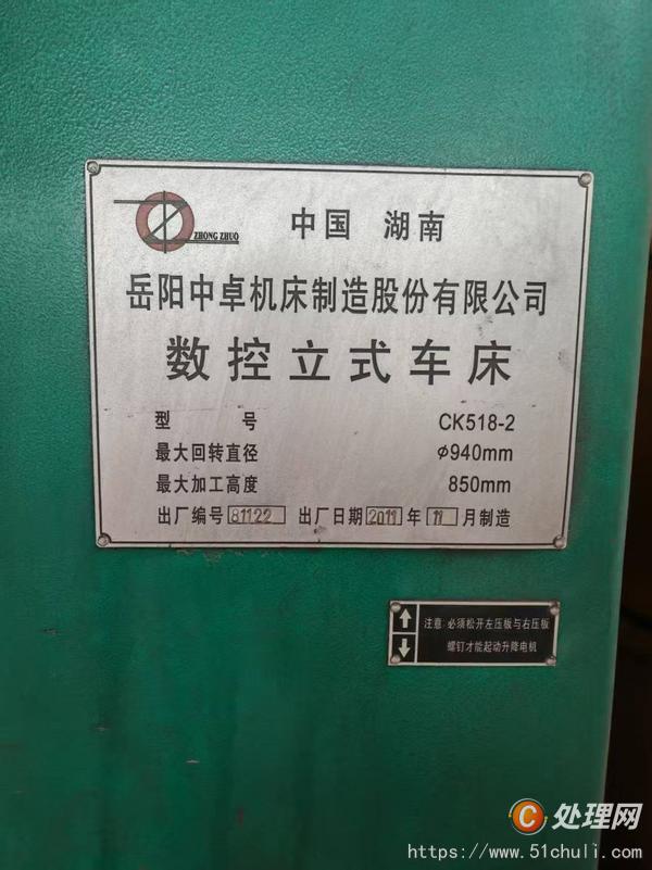 二手立式車床