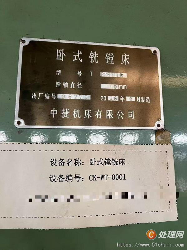二手鏜床