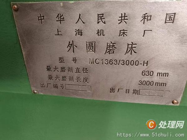 二手外圓磨床