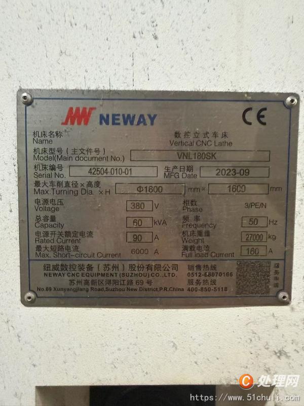 二手立式車床