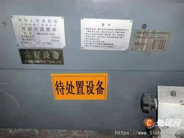 二手外圓磨床