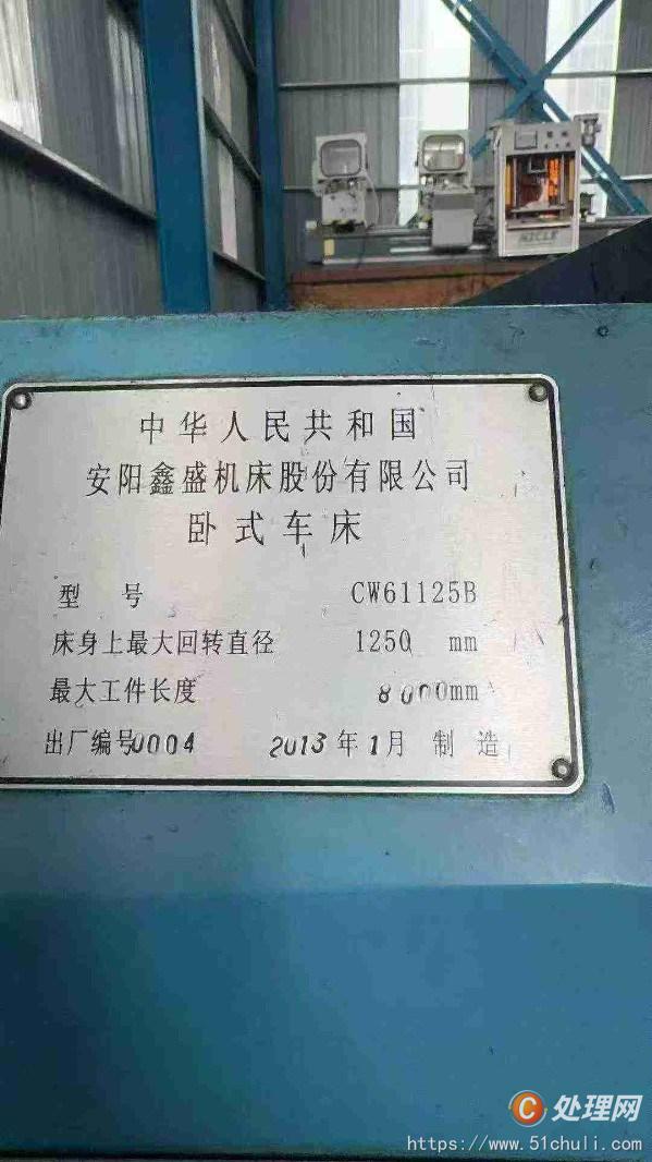 二手車床