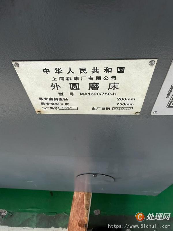 二手外圓磨床