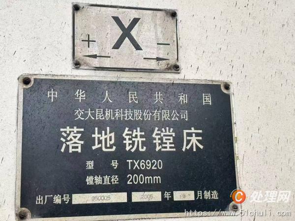 二手鏜床