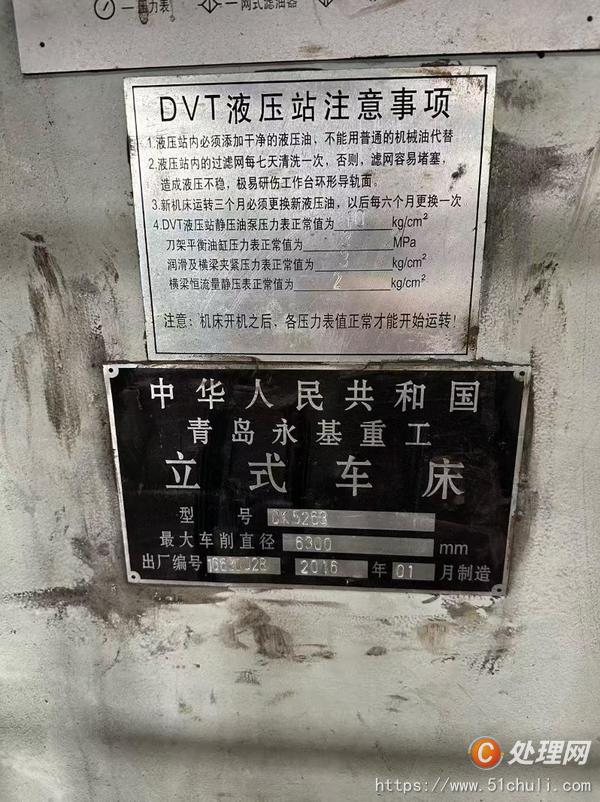 二手立式車床