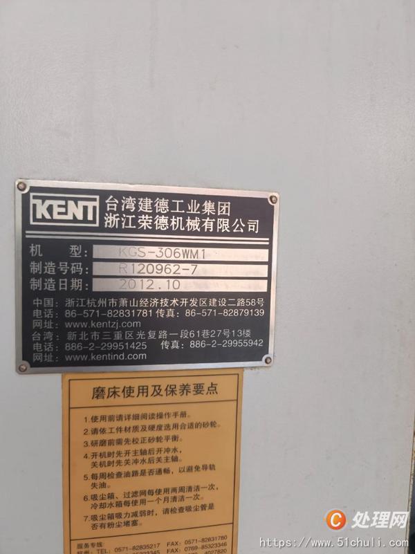 二手磨床