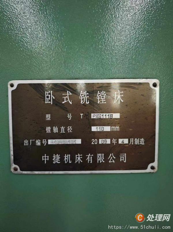 二手鏜床