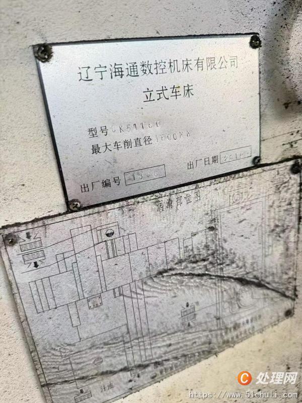 二手立式車床