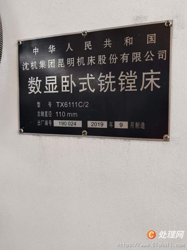 二手鏜床