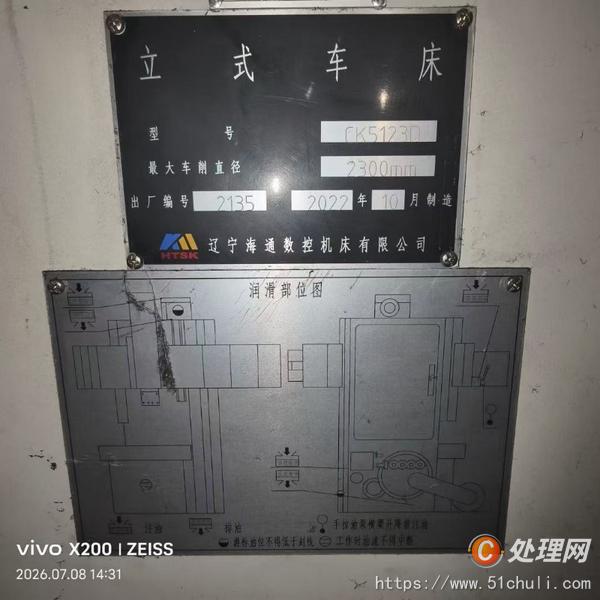 二手立式車床