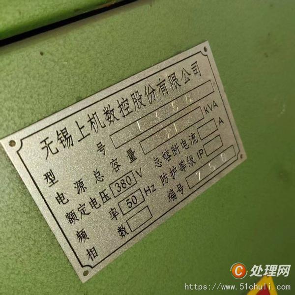二手外圓磨床