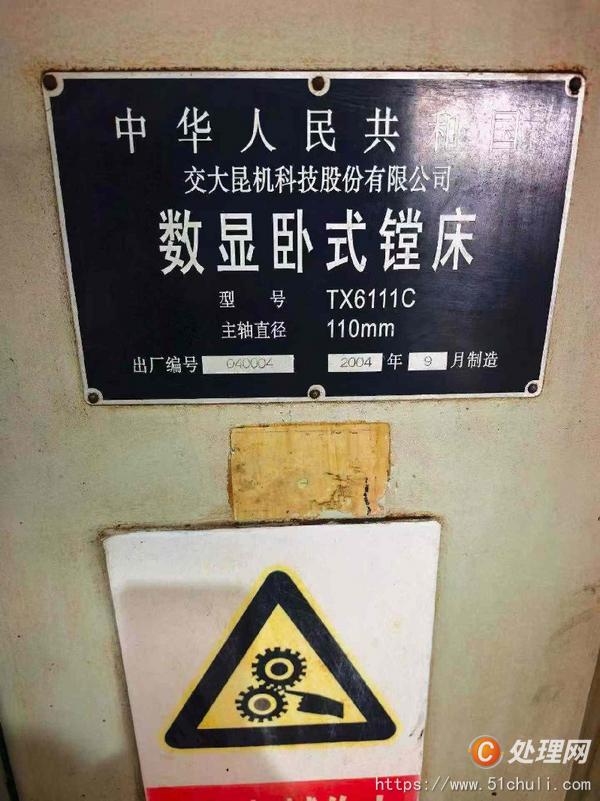二手鏜床