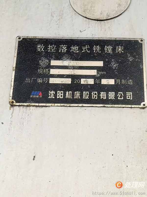 二手加工中心